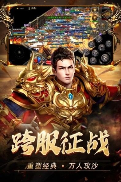 火龙满攻速传奇游戏截图4