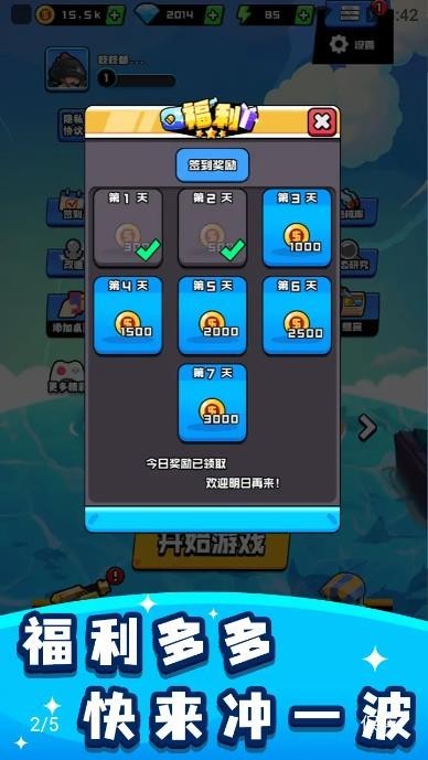 烈火机枪战神游戏游戏截图1