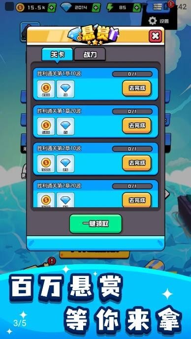 烈火机枪战神游戏游戏截图2