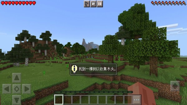 像素世界手机版游戏截图2