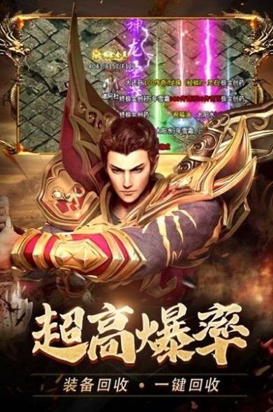 火龙满攻速传奇游戏截图3