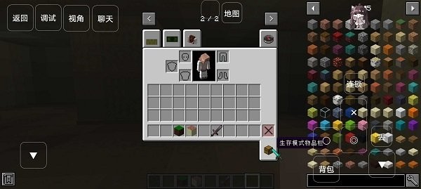 我的世界后室手机版游戏截图1