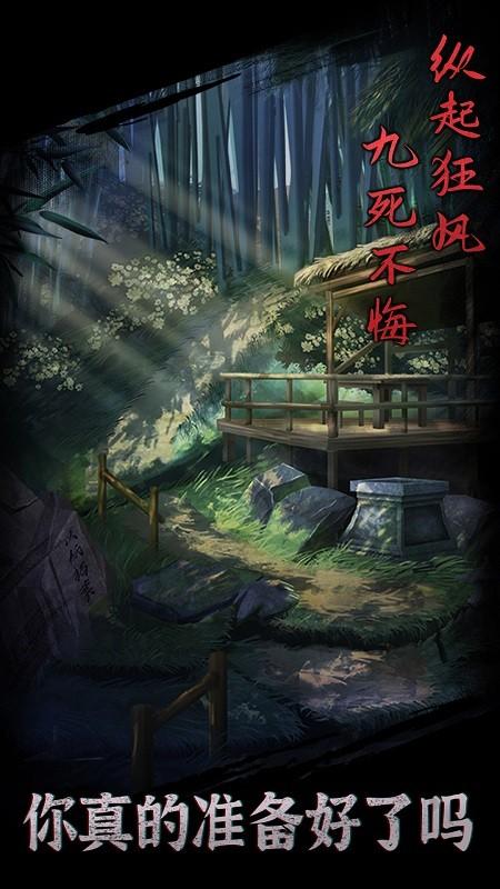 引魂铃游戏游戏截图1