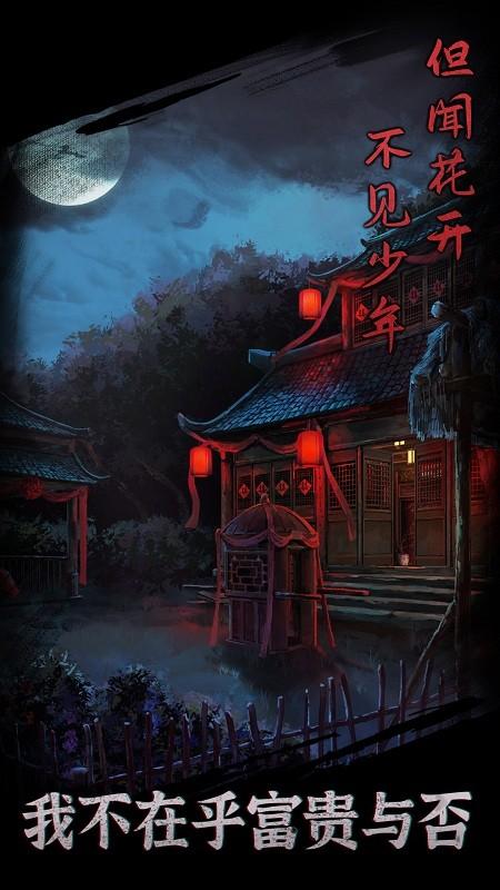 引魂铃游戏游戏截图4