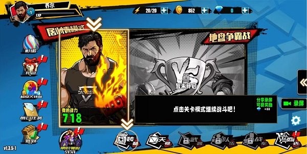 火爆街头格斗手机版游戏截图1