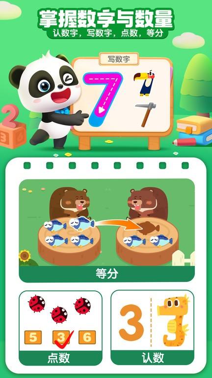 宝宝巴士思维游戏截图2