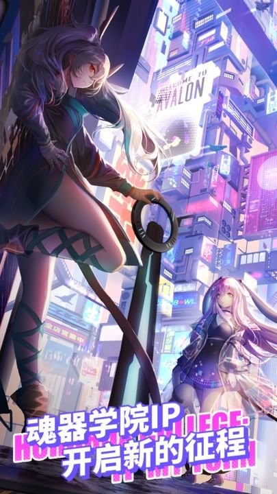 infinity手游截图4