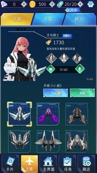 深渊战记手机版游戏截图4