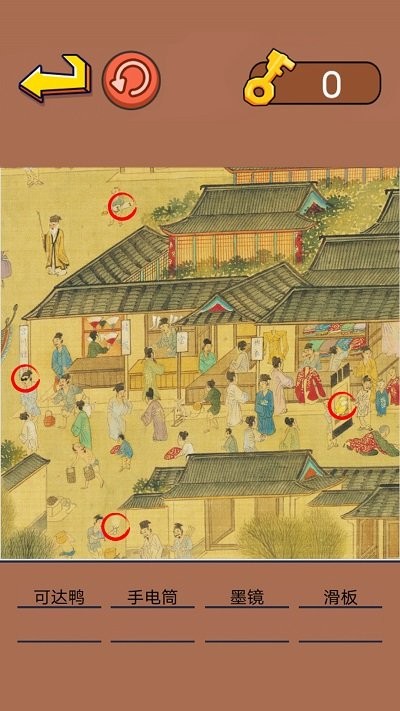 动脑来找茬手机版游戏截图4
