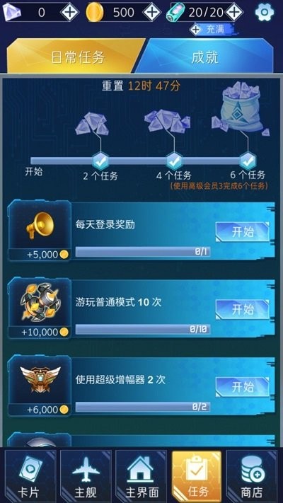 深渊战记手机版游戏截图3