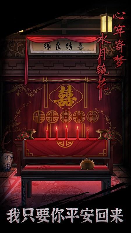 引魂铃游戏游戏截图3