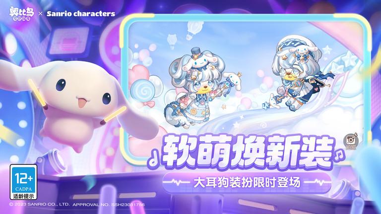 奥比岛梦想国度手游游戏截图3