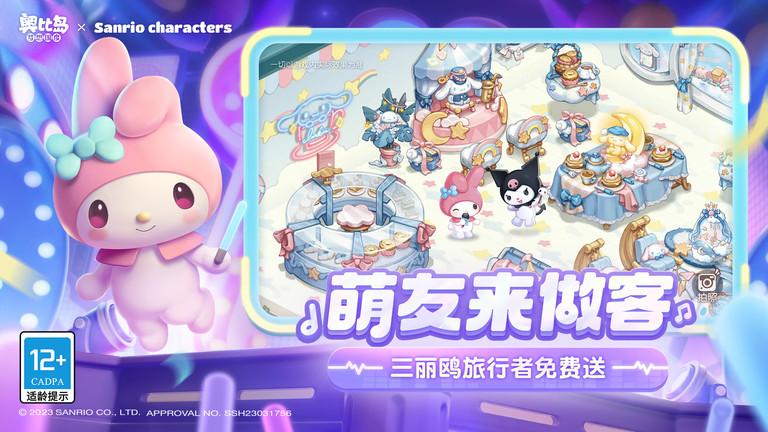奥比岛梦想国度手游游戏截图1
