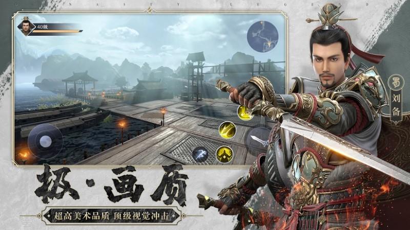 极无双2手游游戏截图2
