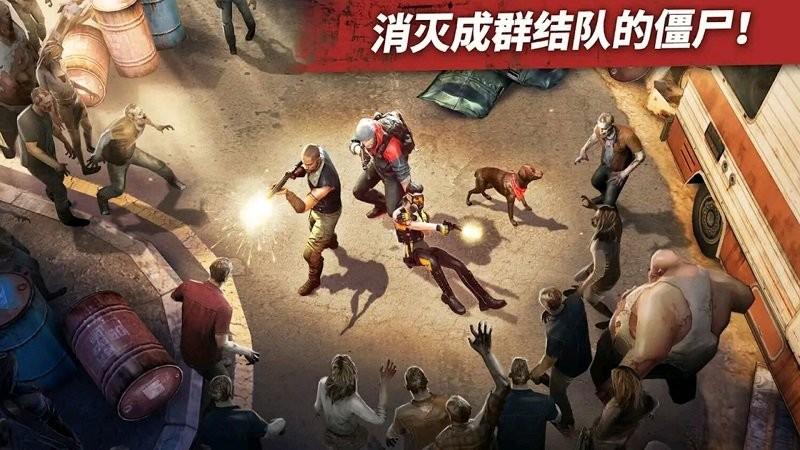 僵尸边缘游戏游戏截图1