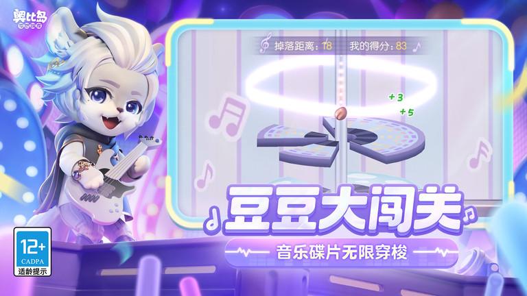 奥比岛梦想国度手游游戏截图5