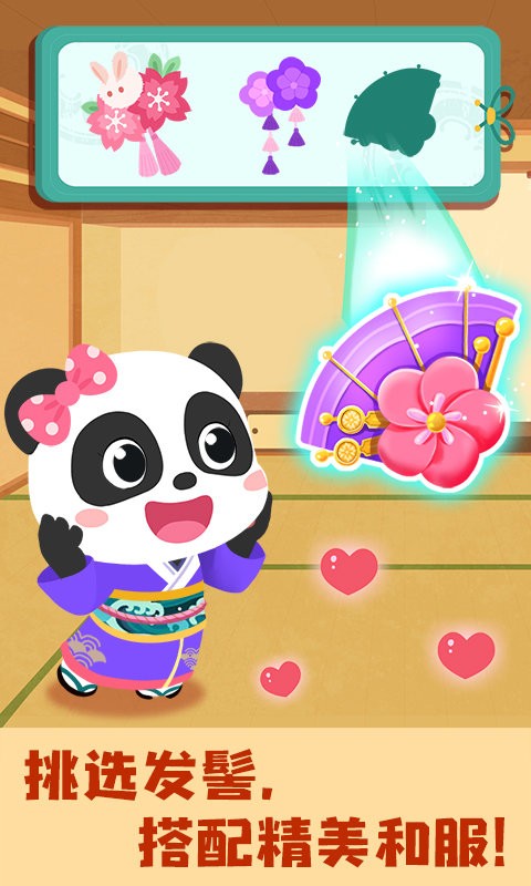 奇妙环游世界游戏游戏截图4
