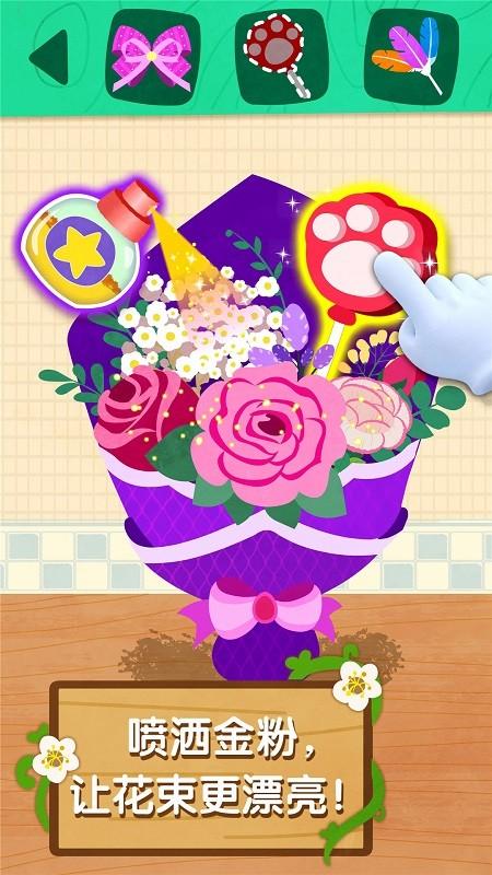奇妙鲜花房游戏游戏截图4