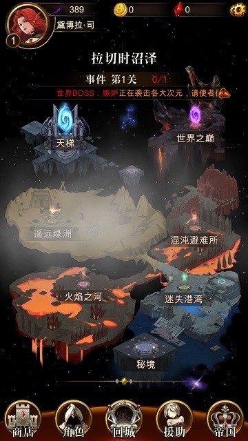 暗黑萌神II手机版截图2