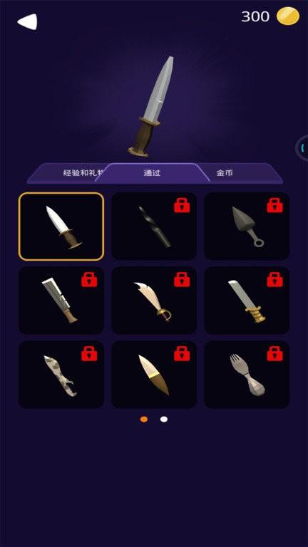 小心飞刀游戏游戏截图2