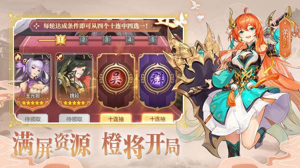 幻想名将录游戏截图1