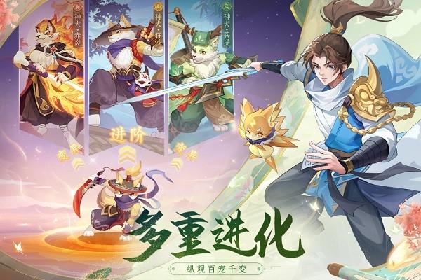 长安幻想九游版游戏截图2