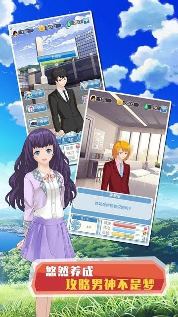 早安外星人男友游戏游戏截图3