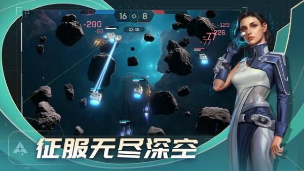 代号star游戏游戏截图5