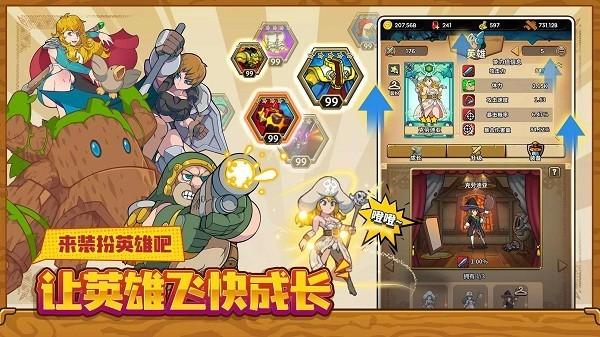 班的冒险手游游戏截图4