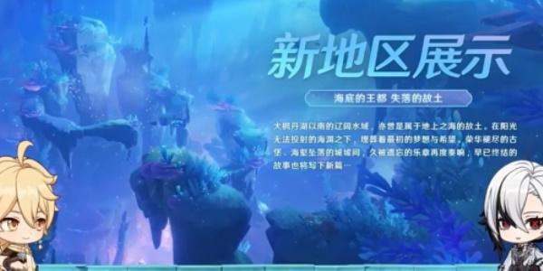 原神佩特莉可镇怎么解锁 佩特莉可镇进入方法 原神佩特莉可镇怎么解锁 佩特莉可镇进入方法