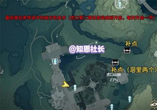 鸣潮虎口山脉地图探索攻略 虎口山脉探索宝箱位置一览 鸣潮虎口山脉地图探索攻略 虎口山脉探索宝箱位置一览