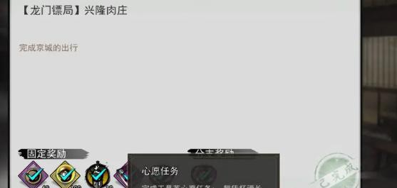 我的侠客王慕英情缘攻略 王慕英情缘任务完成方法