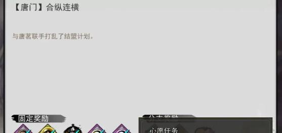 我的侠客唐茗情缘怎么完成 唐茗情缘任务攻略