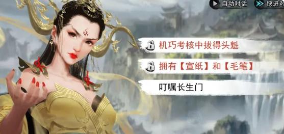 我的侠客唐茗情缘怎么完成 唐茗情缘任务攻略