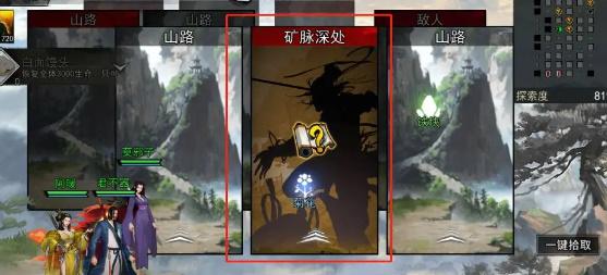 我的侠客王慕英情缘攻略 王慕英情缘任务完成方法