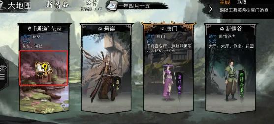 我的侠客王慕英情缘攻略 王慕英情缘任务完成方法