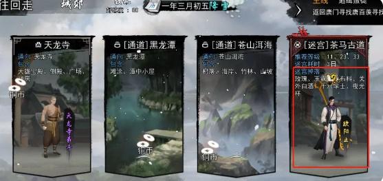 我的侠客唐茗情缘怎么完成 唐茗情缘任务攻略