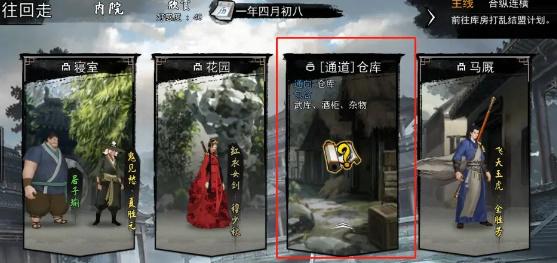 我的侠客唐茗情缘怎么完成 唐茗情缘任务攻略