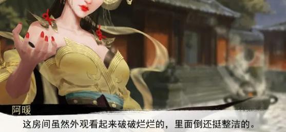 我的侠客王慕英情缘攻略 王慕英情缘任务完成方法