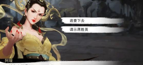 我的侠客王慕英情缘攻略 王慕英情缘任务完成方法