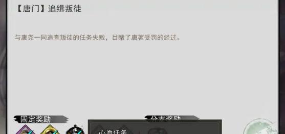 我的侠客唐茗情缘怎么完成 唐茗情缘任务攻略
