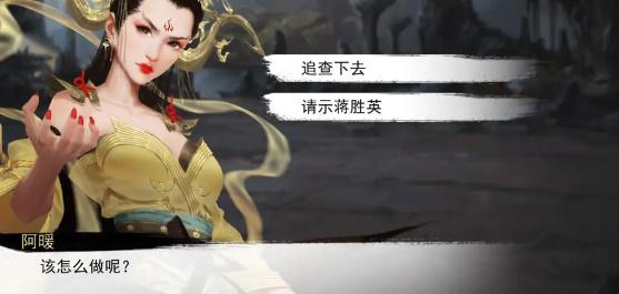 我的侠客王慕英情缘攻略 王慕英情缘任务完成方法