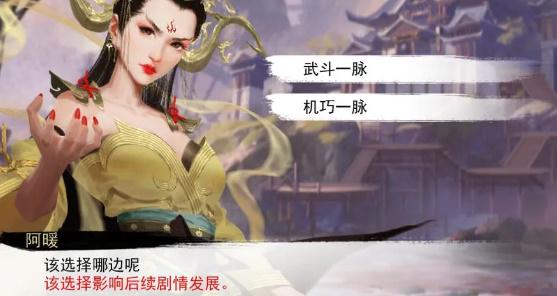我的侠客唐茗情缘怎么完成 唐茗情缘任务攻略