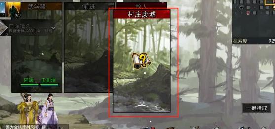 我的侠客唐茗情缘怎么完成 唐茗情缘任务攻略