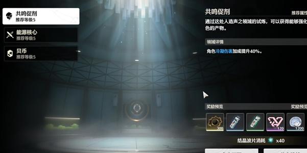 鸣潮潮汐任务第一章攻略 潮汐任务第一章第一幕/第二幕/第三幕图文流程