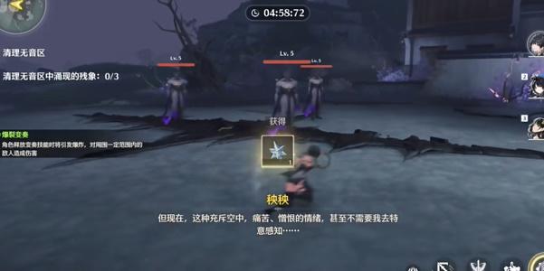 鸣潮潮汐任务第一章攻略 潮汐任务第一章第一幕/第二幕/第三幕图文流程