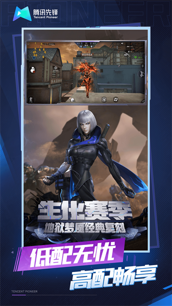 穿越火线云游戏游戏截图2