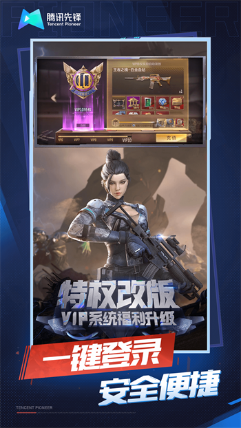 穿越火线云游戏游戏截图3