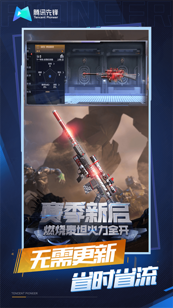 穿越火线云游戏游戏截图4