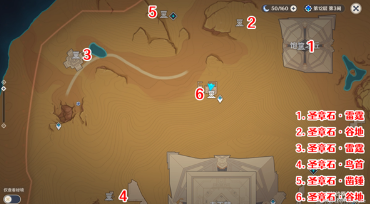 原神圣章石位置大全一览 3.4圣章石全收集路线图 原神圣章石位置大全一览 3.4圣章石全收集路线图